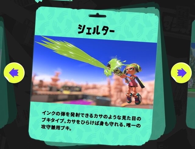 『スプラトゥーン3』人気記事まとめ―「フウカ」の服が消える、発売直後のお祭りに『SPY×FAMILY』アーニャも「まんめんみ」と大はしゃぎ！