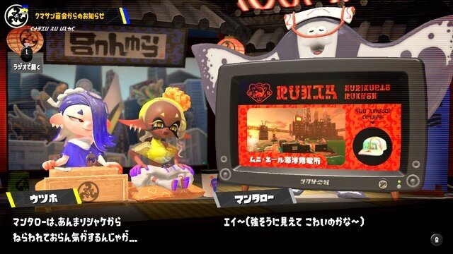 『スプラトゥーン3』人気記事まとめ―「フウカ」の服が消える、発売直後のお祭りに『SPY×FAMILY』アーニャも「まんめんみ」と大はしゃぎ！