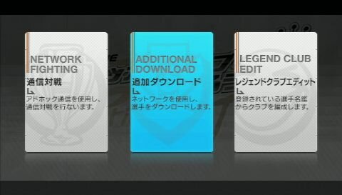 Psp サカつく6 無料選手ダウンロードを毎週実施 今週は バギレラ 10枚目の写真 画像 インサイド Psp サカつく6 無料選手ダウンロードを毎週実施 今週は バギレラ 10枚目の写真 画像 インサイド