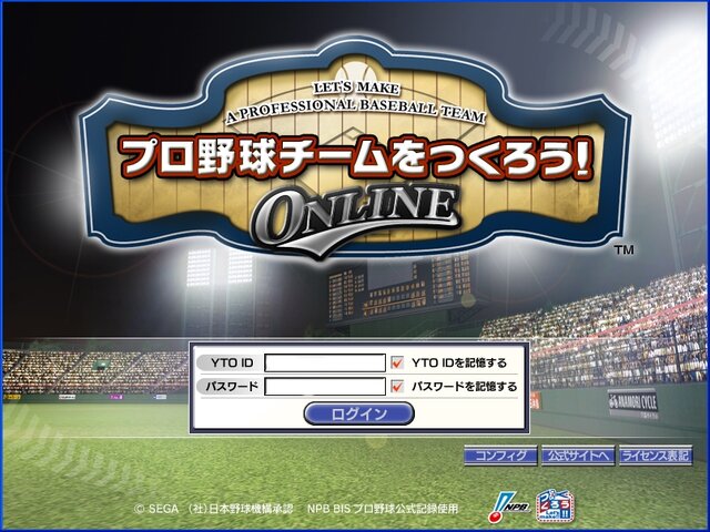 (c)SEGA （社）日本野球機構承認 NPB BIS プロ野球公式記録使用