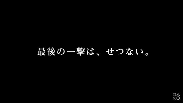 YouTube「PS4（R）『ワンダと巨像』WEB CM」より