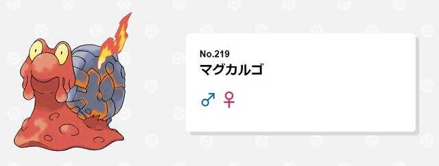 ここが変だよポケモンずかん 太陽よりも高温に 衝撃のインフレを続けるポケモンたちの あつさ 2ページ目 インサイド