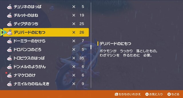 “うっかり”で爆破事故の危険性も！？『ポケモンSV』トレーナーが心配する「おとしもの」たち