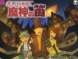 マックでDSに『レイトン教授』が2010年1月登場！オリジナルのナゾも配信