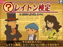 マックでDSに『レイトン教授』が2010年1月登場！オリジナルのナゾも配信