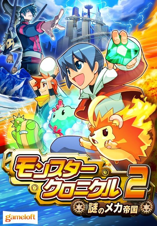 Ezweb向けゲームアプリ モンスタークロニクル2 謎のメカ帝国 初体験 ナースのお仕事 が配信中 インサイド