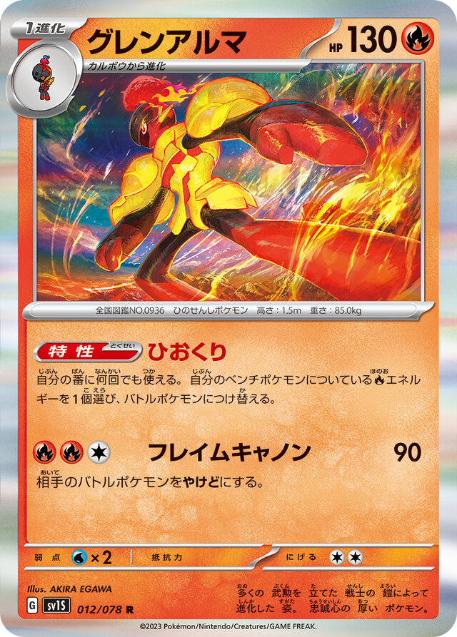 【正規品/PSA10】ミモザ SR ポケモンカード / スカーレット バイオレット ポケカ