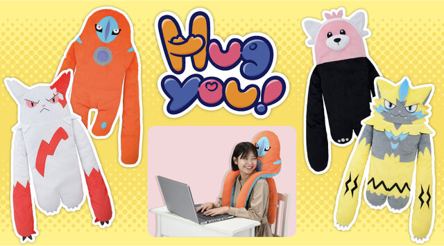 ポケモンに“抱きしめられる”新商品「Hug you!ぬいぐるみ」登場!相性