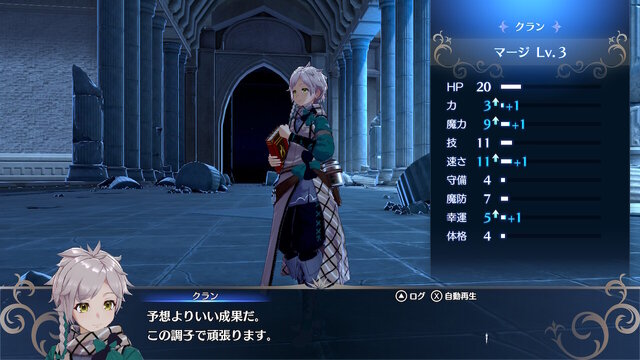 『FEエンゲージ』で“厳選”できる育成のタイミングはここだ！ 交戦中の「セーブ」を賢く活用しよう