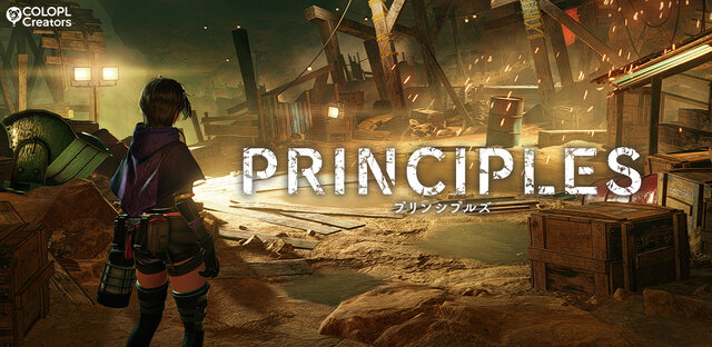 「最新技術の体験」をうたう無料短編ADV『PRINCIPLES』配信！スマホゲームとして“フォトリアルな表現の可能性”に挑戦