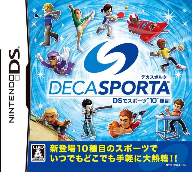 DECA SPORTA（デカスポルタ） DSでスポーツ“10”種目!