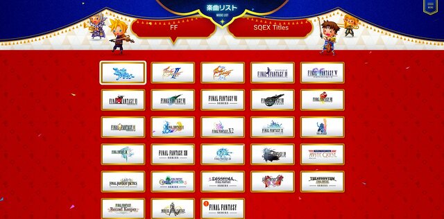 FFリズムゲー『シアトリズム ファイナルバーライン』体験版が2月1日から配信!30曲がプレイ可能、製品版への引き継ぎも