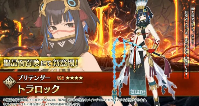 FGO』新たに「テスカトリポカ」「トラロック」実装決定!クラスは予想