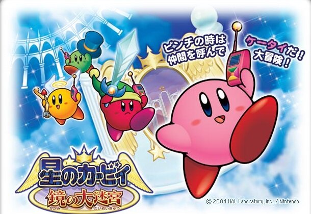 星のカービィ 鏡の大迷宮』はメトロイドヴァニア!?今こそ振り返り