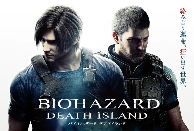 CG長編映画『バイオハザード：デスアイランド』2023年夏、劇場公開！レオン、クリス、ジルらが監獄島での“絶望”に挑む