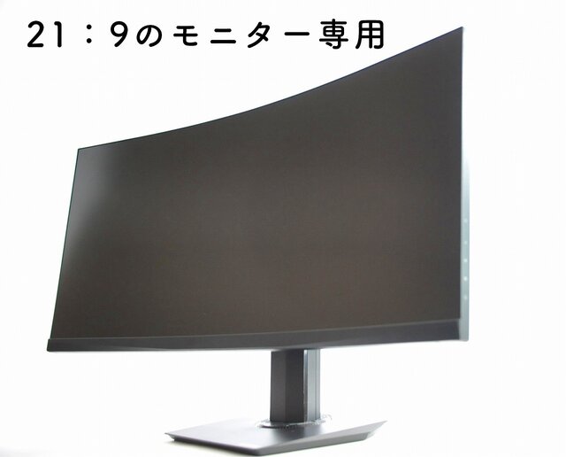 eスポーツ施設でも見かける、ウルトラワイドモニターが楽に持ち運べる