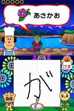 アンパンマンとdsで楽しく学べる知育ソフト アンパンマンとあそぼ あいうえお教室dx 12月17日発売 インサイド