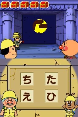 アンパンマンとdsで楽しく学べる知育ソフト アンパンマンとあそぼ あいうえお教室dx 12月17日発売 インサイド