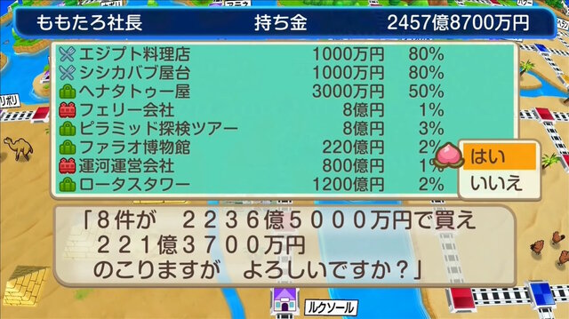 『桃太郎電鉄ワールド 地球は希望でまわってる！』2023年発売決定！舞台は“全世界”にパワーアップ【Nintendo Direct 2023.2.9】