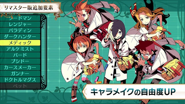 『世界樹の迷宮I・II・III』HDリマスター化!「ジョーカー」や「人修羅」になれるコラボパックも用意【Nintendo Direct 2023.2.9】