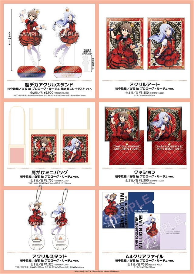 「アイドルマスターミリオンライブ！×GiftSHOP in コトブキヤ秋葉原館」開催！描き下ろしイラストグッズや、10周年記念展示を実施