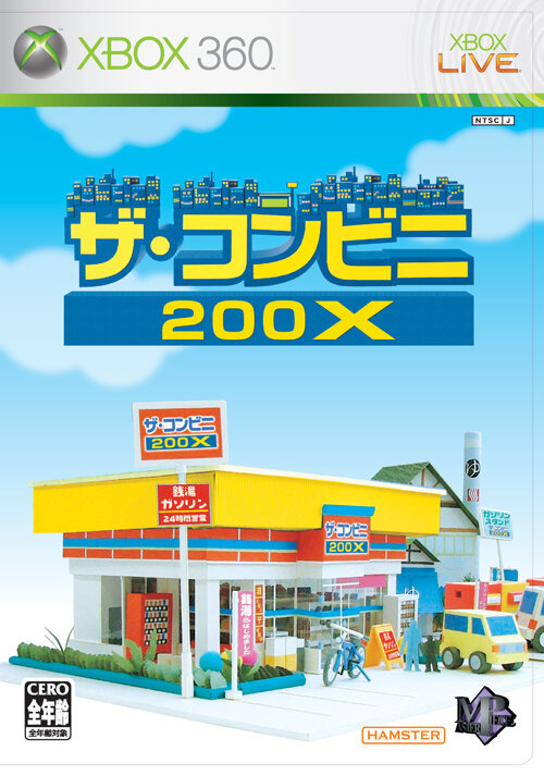 忙しい師走もギッシリ配信中！家から買えるXbox360「ゲーム オン デ マンド」12月配信タイトル発表！