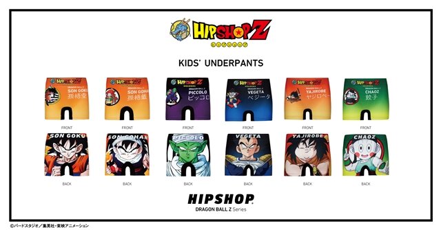 HIPSHOP×『ドラゴンボールZ』コラボ下着に「ベジータ」「ナッパ」ほか6デザインが新登場！店頭購入で限定ショッパーが貰える