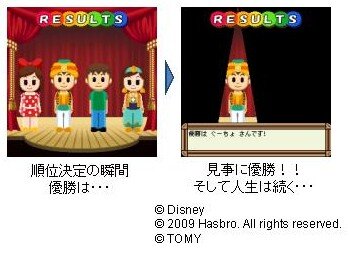 今度の人生ゲームは夢と魔法の国が舞台 人生ゲーム ディズニー版 が登場 4枚目の写真 画像 インサイド