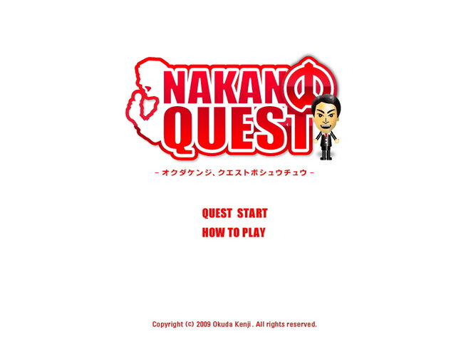 住民の声をゲーム風にクリアしていく・・・民主党・奥田区議がはじめた「NAKANO QUEST」に