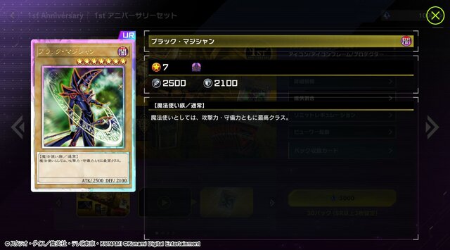 『遊戯王 マスターデュエル』「ブラック・マジシャン」は時を越えて強さを増していく！？サポートカードの歴史を振り返る