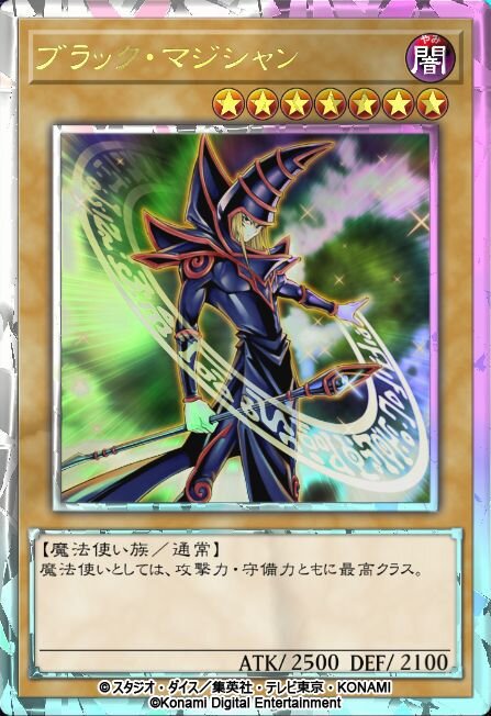 遊戯王 マスターデュエル』「ブラック・マジシャン」は時を越えて強さ