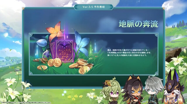 『原神』Ver.3.5新情報ひとまとめ！魔神任務では「ダインスレイヴ」「ガイア」と遭遇、アビス教団の秘密が明らかに