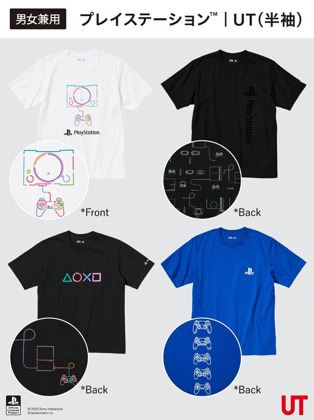 プレステ」×「ユニクロ」コラボTシャツが本日20日発売！歴代のゲーム機