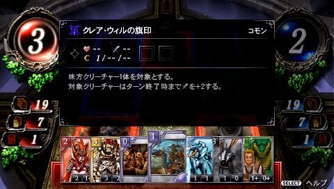 THE EYE OF JUDGMENT 神託のウィザード