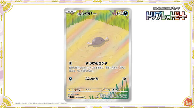 本物品質の ポケモンカード キハダsar tecton.it