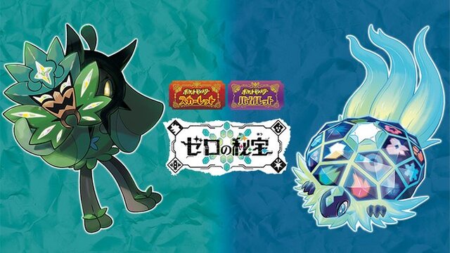 ポケモンプレゼンツの発表内容まとめ―『ポケモンSV』に有料DLC追加、新たなパラドクスポケモンも！【ポケモンデー2023】