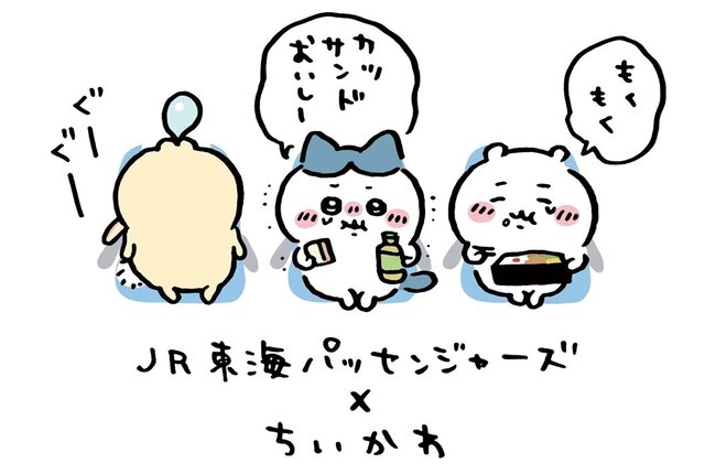 「ちいかわ」東海道新幹線コラボ開幕！目玉の「ちいかわ駅弁」は1日約100～300食販売―本日8日は整理券対応に