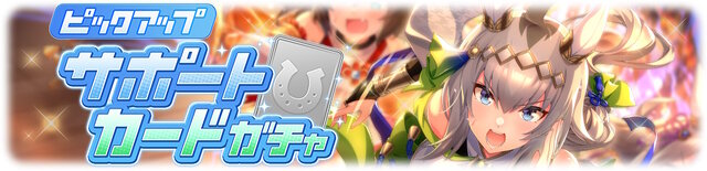 『ウマ娘』新たに「ダイイチルビー」実装決定!ダイタクヘリオスも「お嬢」と慕う、高貴なご令嬢