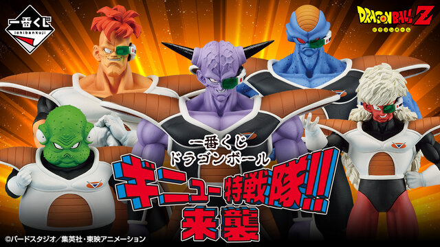 ドラゴンボール一番くじギニュー特戦隊来襲　ラストワン A賞 B賞 おまけ セット