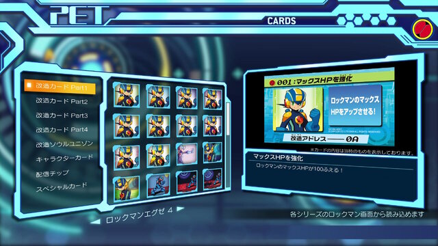 『ロックマンエグゼ アドバンスドコレクション』では「改造カード」全499枚を収録！あの「フォルテクロスロックマン」にもなれる【カプコンスポットライト 2023.3.10】