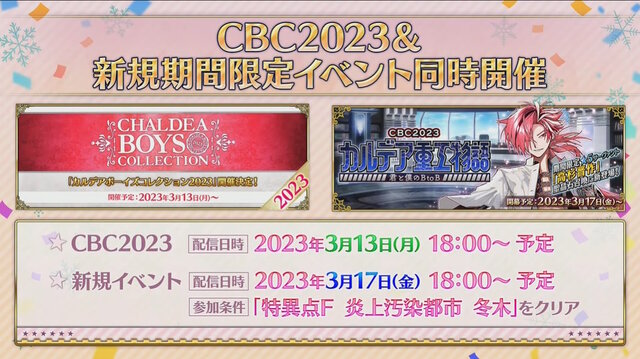 『FGO』ホームズ、老&若モリアーティの組み合わせに拍手！「CBC2023」目玉の限定礼装が一部先行公開