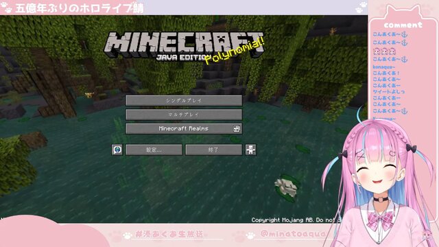 Mojang （C）2009-2022.「Minecraft」は Mojang Synergies AB の商標です。（C） 2016 COVER Corp.