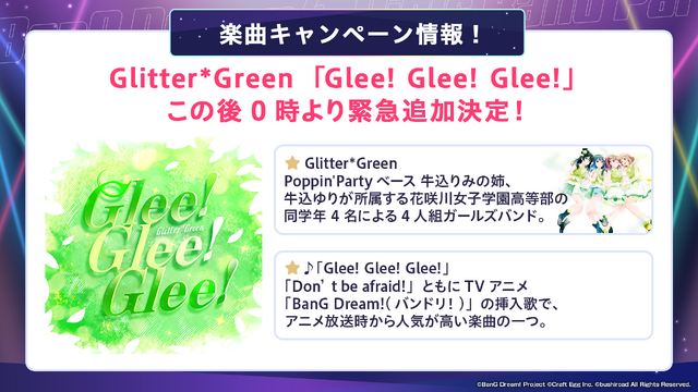 『ガルパ』をはじめるなら今！6周年超大型アップデートを実施ー3Dライブモードの実装、最大200回分ガチャ無料、コラボ3D衣装、カバー楽曲の追加など盛りだくさん