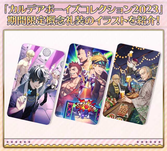 fate fgo レア　非売品　コレクション