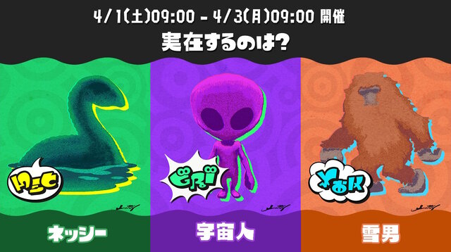 画像は『スプラトゥーン』公式Twitterから引用。