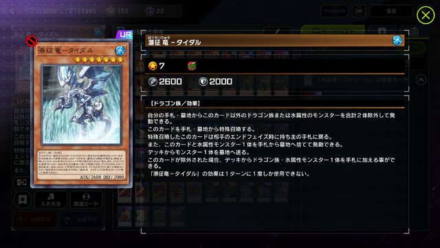 遊戯王 マスターデュエル』にて制限に復帰した「焔征竜-ブラスター