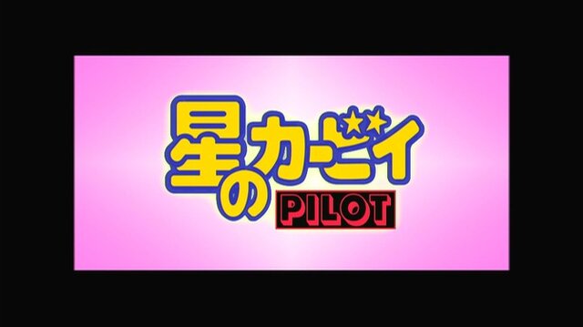 アニメ「星のカービィ」HDリマスター版 まるごとコンプリートBOX 開封