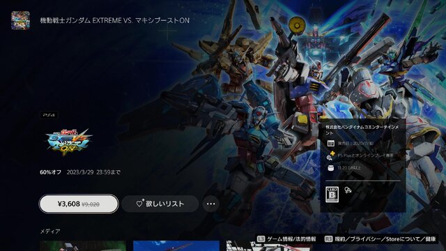 全て60％OFF以上！「PS Store」セールでコスパ最強のゲーム5選―『デススト』『マキオン』などオープンワールドから対戦、ADVまで