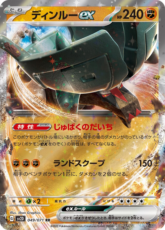 ポケカ』新パック「スノーハザード」「クレイバースト」の抽選販売が