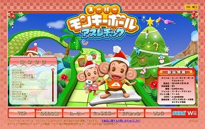 スーパーモンキーボール アスレチック Wii Teiban Shouhin 家庭用ゲームソフト Cpmalaysia Com スーパーモンキーボール アスレチック Wii Teiban Shouhin 家庭用ゲームソフト Cpmalaysia Com